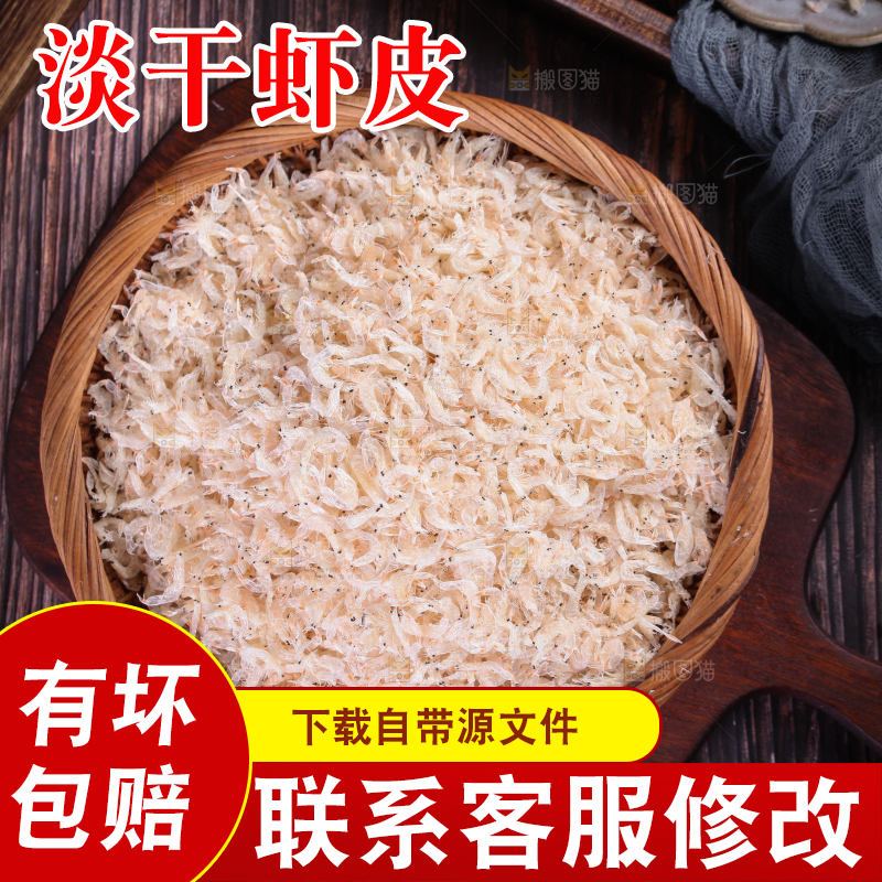 木板上放着一篮虾皮