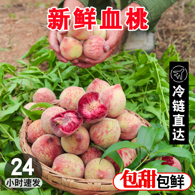 手上捧着胭脂红桃子