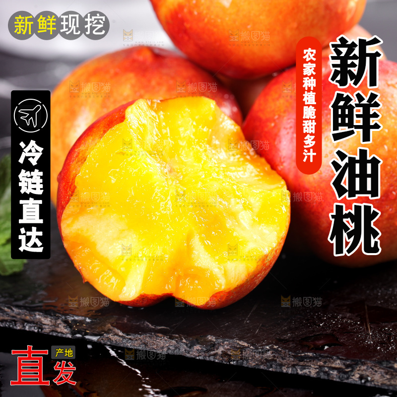 黑底上放着红油桃