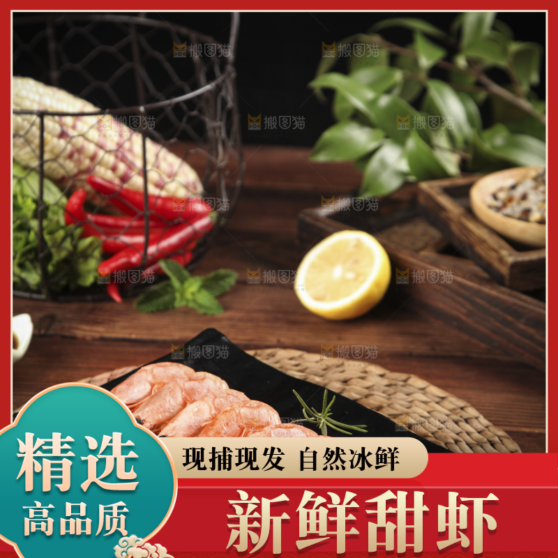 木垫上放着一盘甜虾