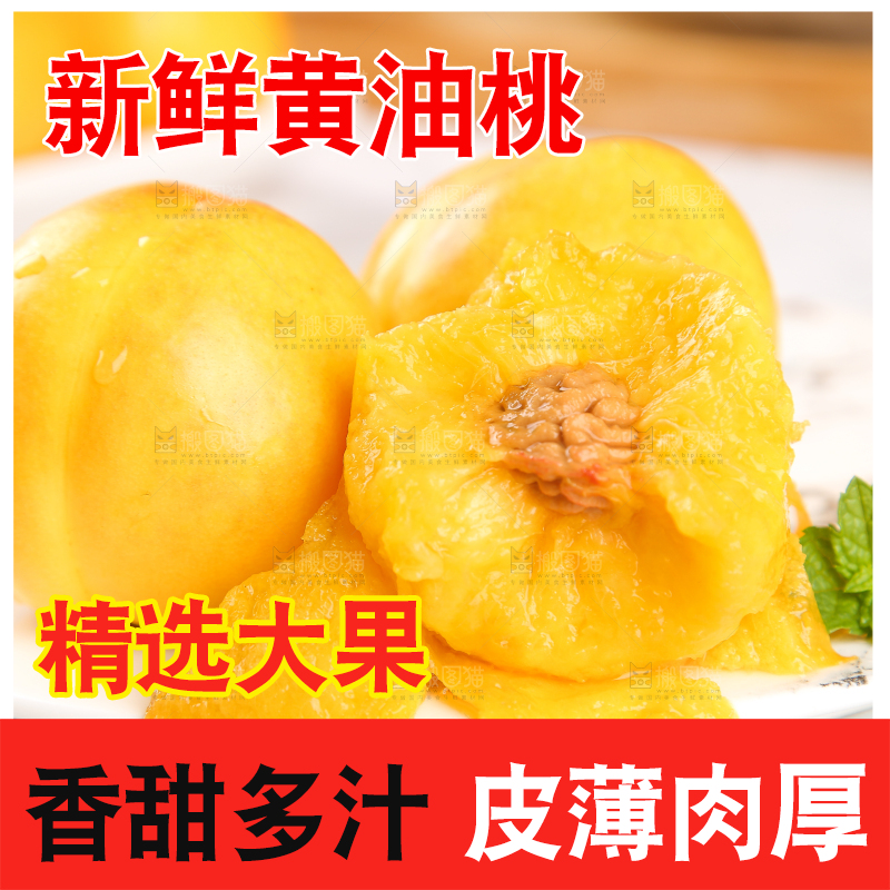 盘子里放着黄油桃