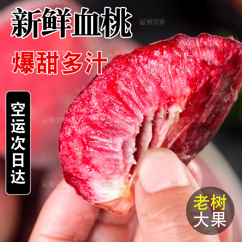 手上拿着胭脂红桃子