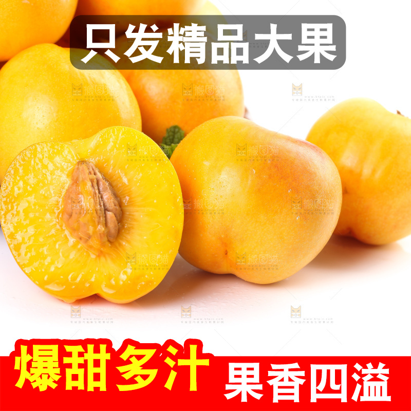 白底上放着黄油桃