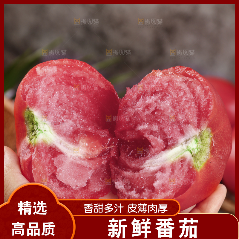 手上拿着的沙瓤西红柿