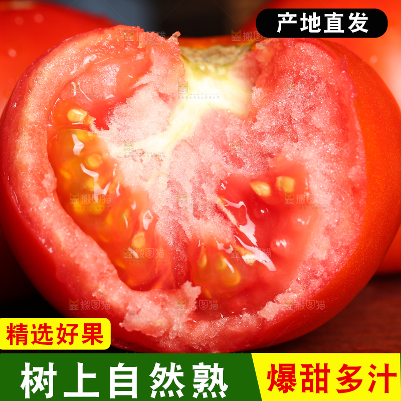 木板上放着普罗旺斯西红柿