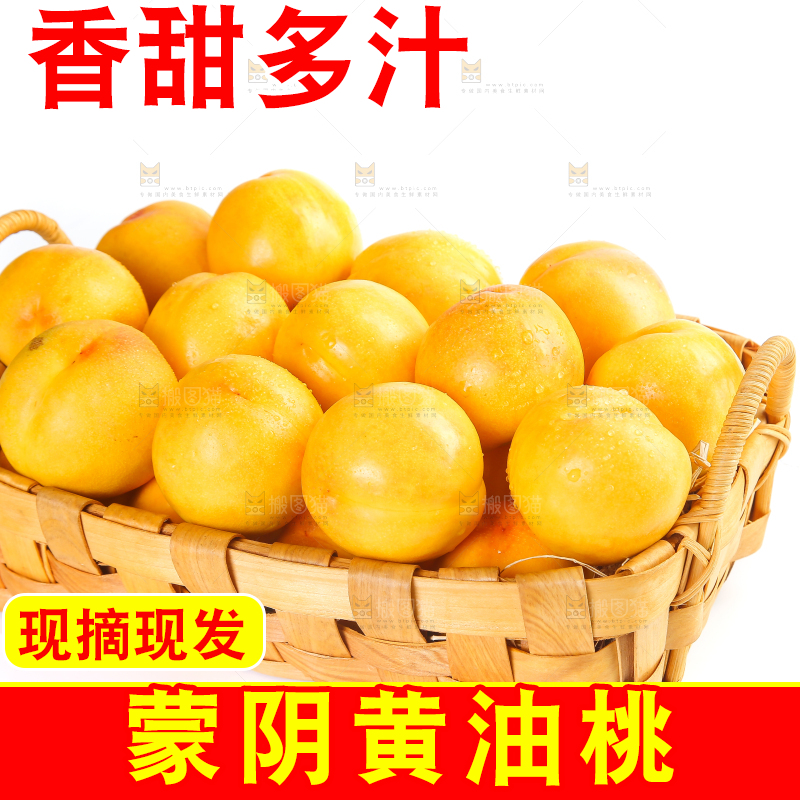 白底上放着一篮黄油桃