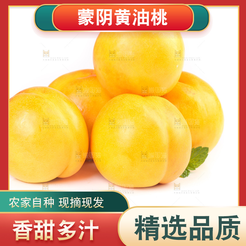 白底上放着一堆黄油桃