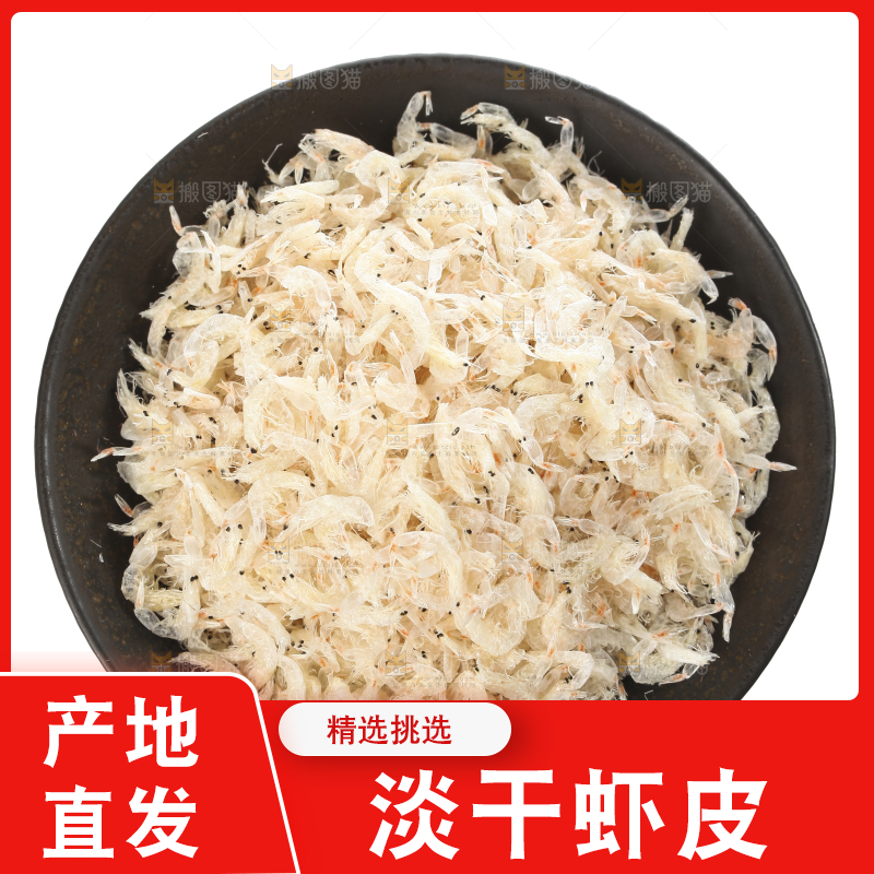 白底上放着一盘虾皮