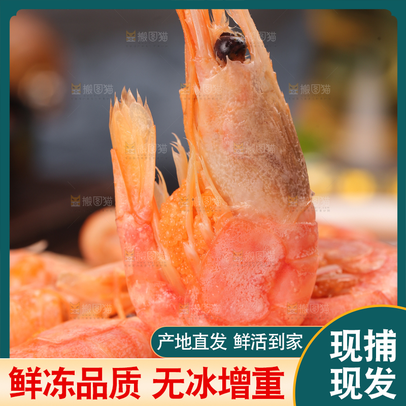 黑底上放着甜虾