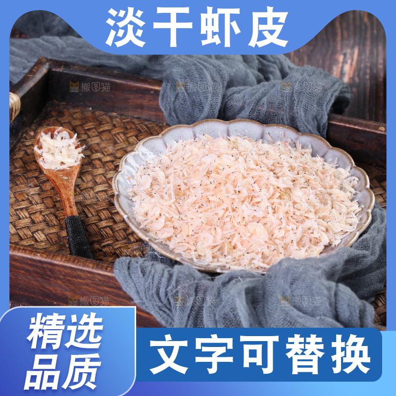 木底上放着一盘虾皮