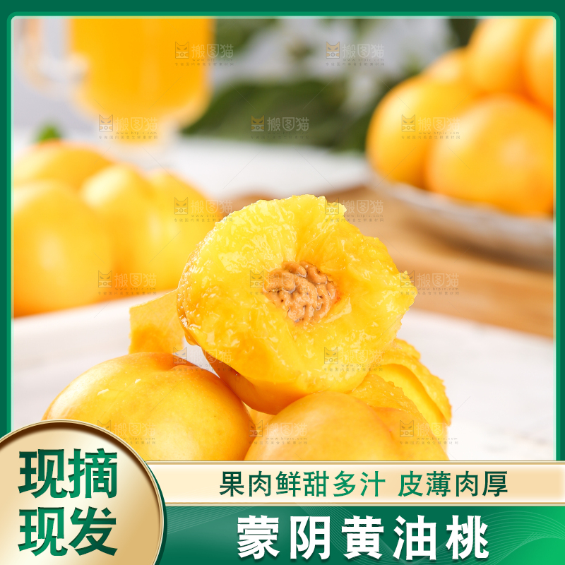盘子里放着黄油桃