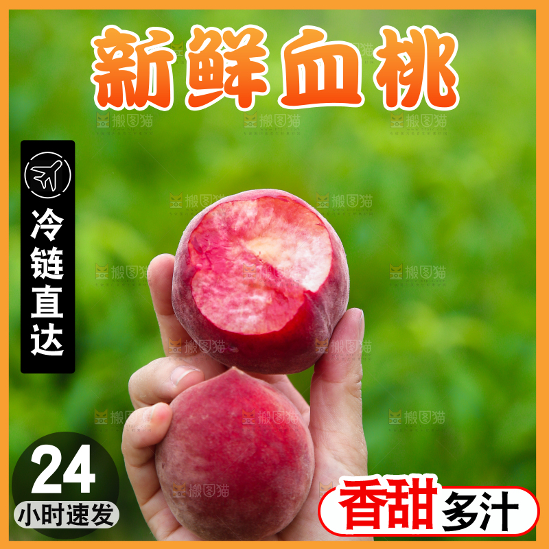 手上拿着胭脂红桃