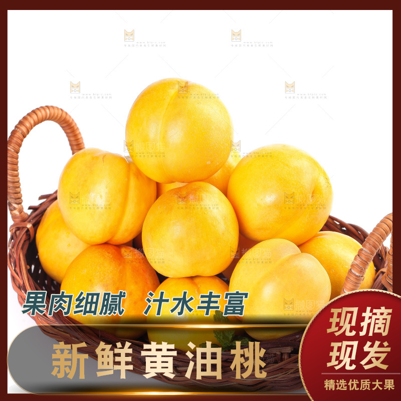 白底上放着一筐黄油桃