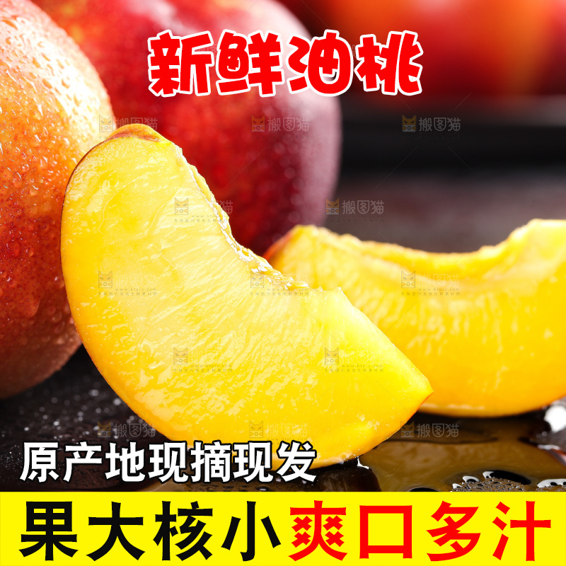 黑底上放着红油桃