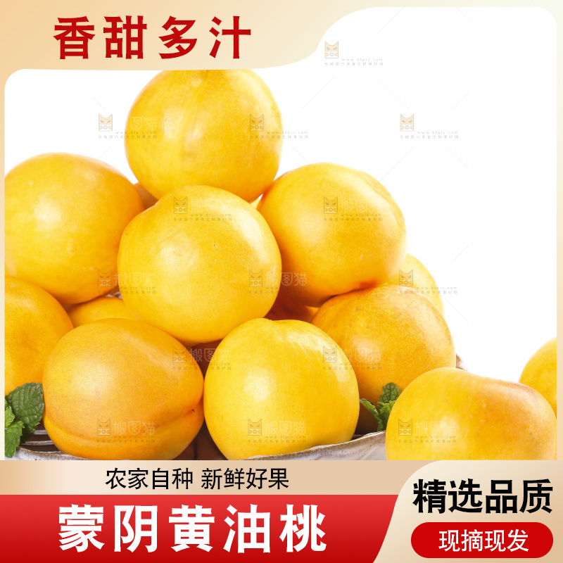 白底上放着一盘黄油桃
