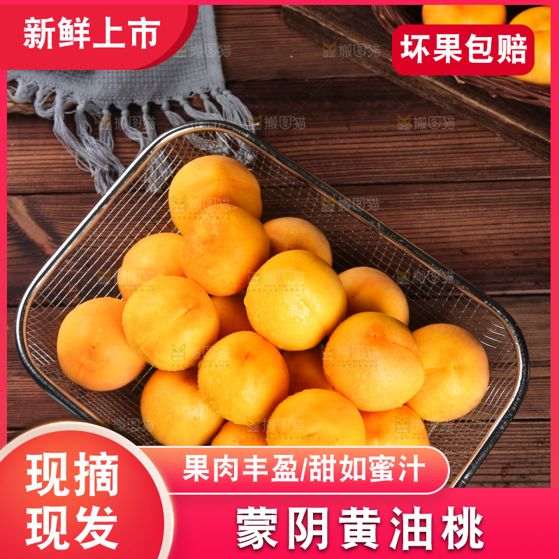 盒子里放黄油桃