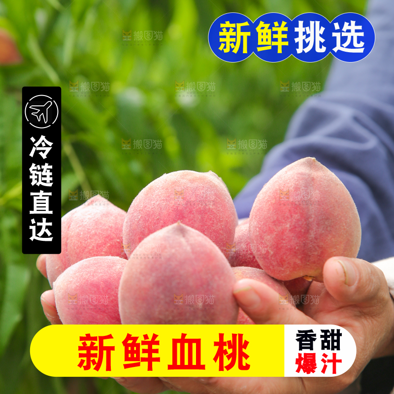 手上捧着一堆胭脂红桃
