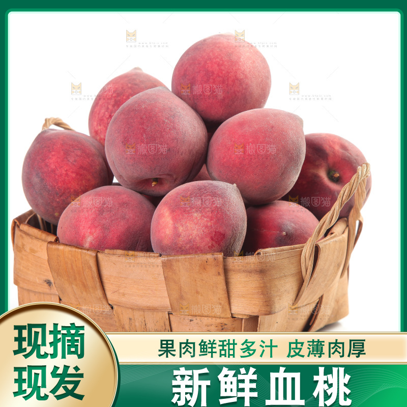 白底上放着一篮血桃