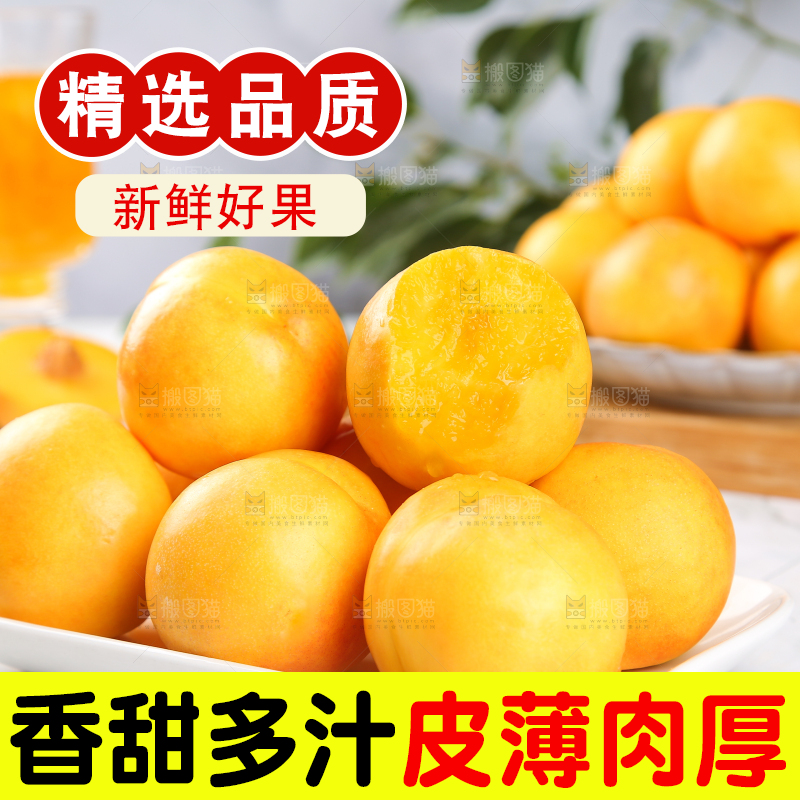 白底上放着一盘黄油桃