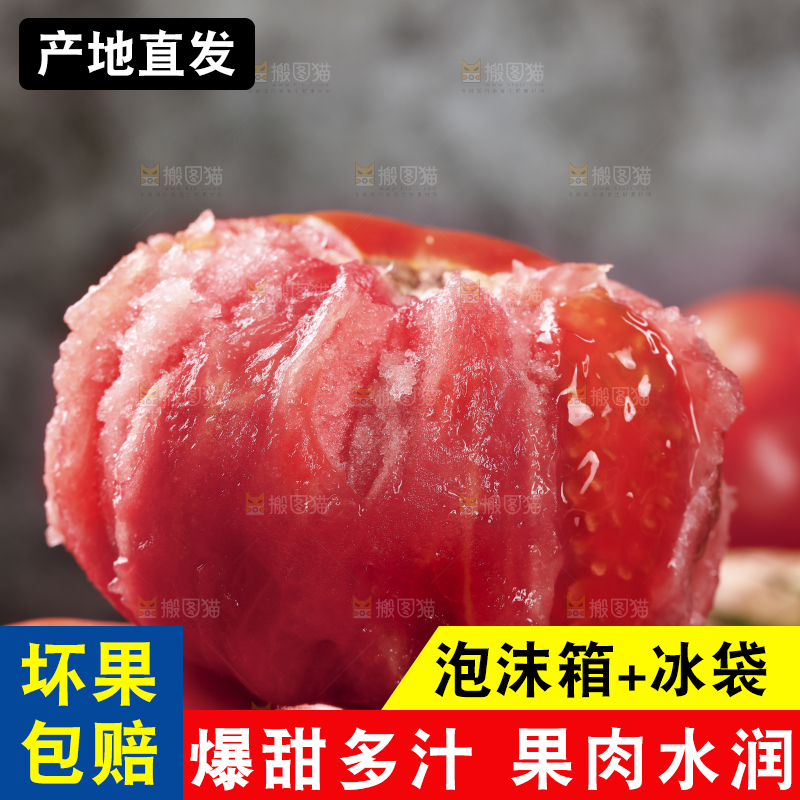 新鲜的沙瓤西红柿
