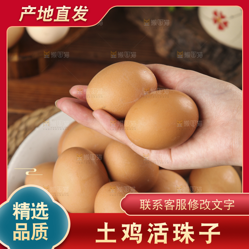 手上拿着活珠子