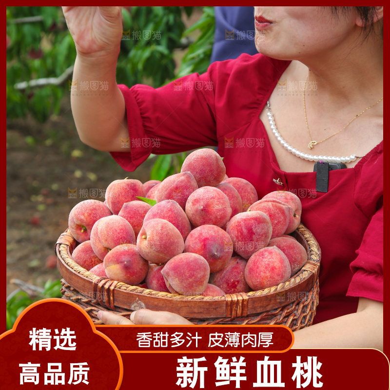 女人手上抱着一筐胭脂红桃子