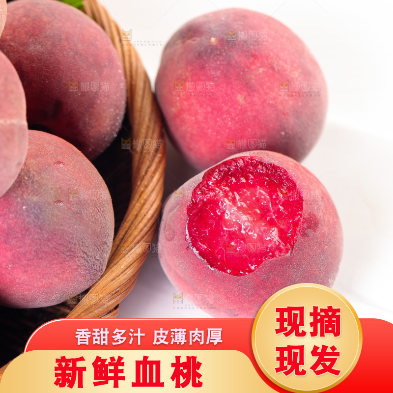 篮子里放着血桃