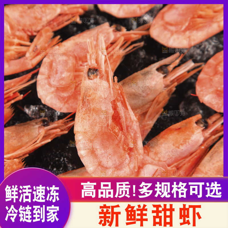 黑底上放着一堆北极甜虾