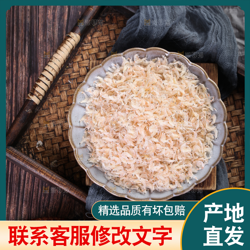 木底上放着一盘虾皮