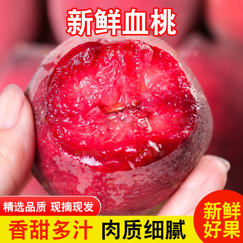 手上拿着中华血桃