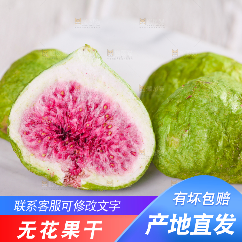 白底上放着无花果干