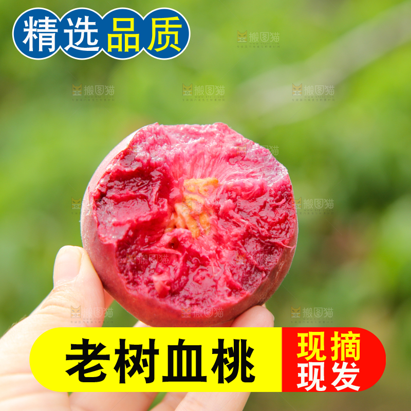 手上拿着胭脂红桃子