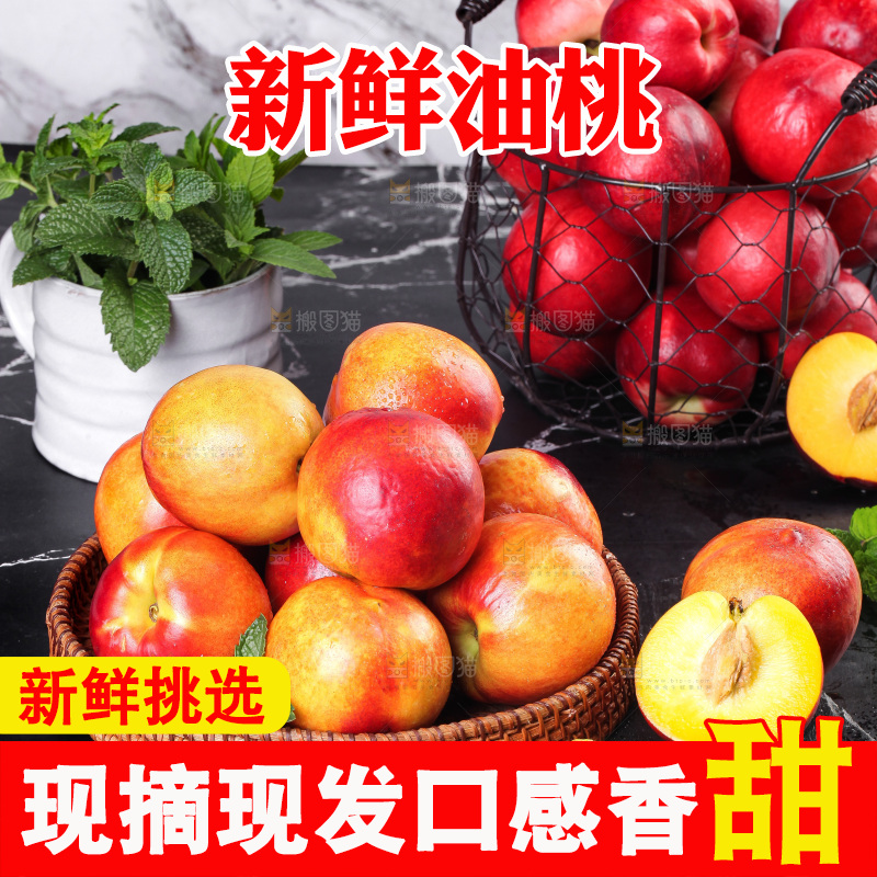 黑底上放着红油桃