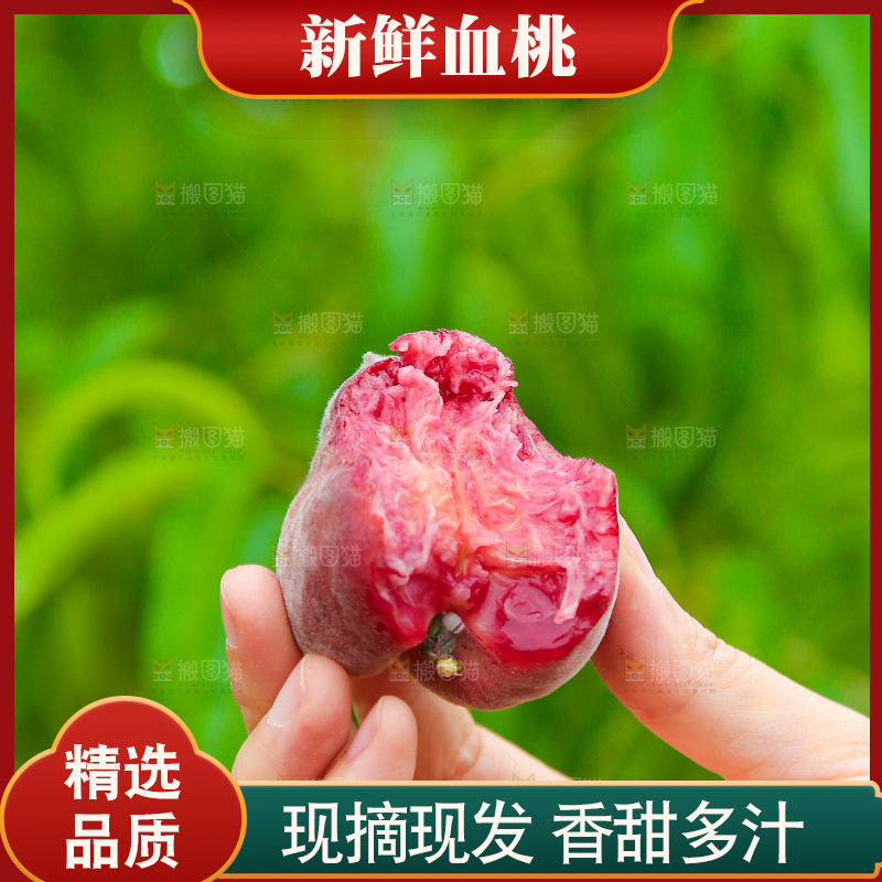 手上拿着胭脂红桃子