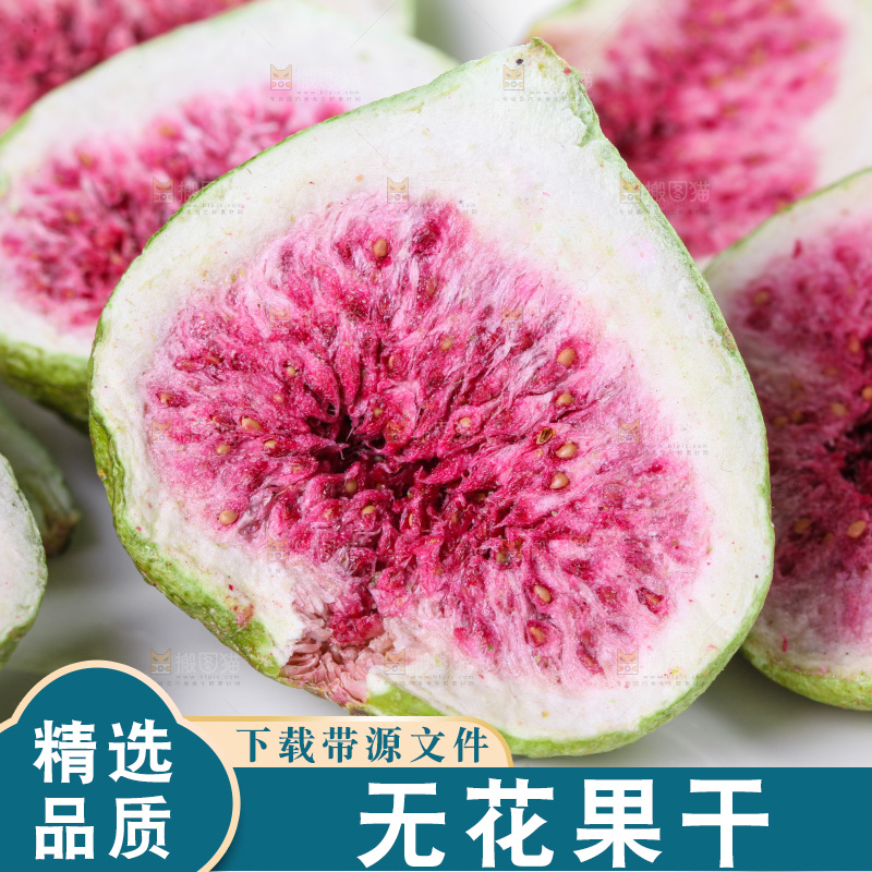 盘子里装着无花果干
