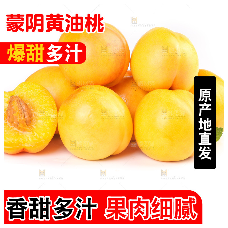 白底上放着一堆黄油桃