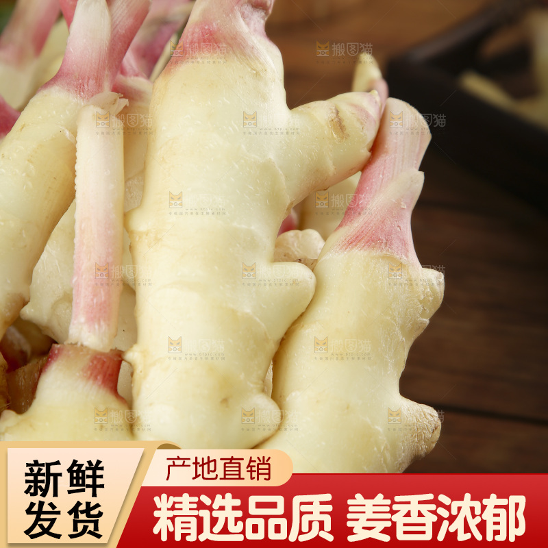 木底上放着一篮嫩姜