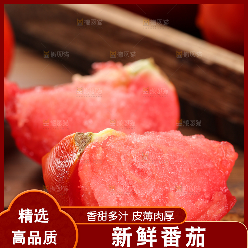 木底上放着普罗旺斯西红柿