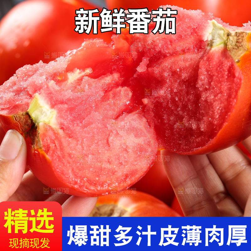 手上拿着沙瓤西红柿