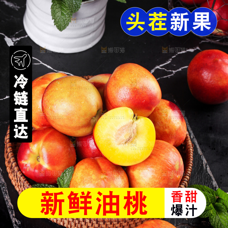 黑底上放着一篮红油桃