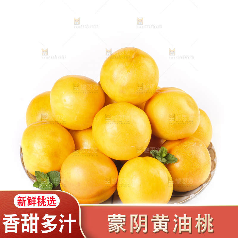 白底上放着一盘黄油桃