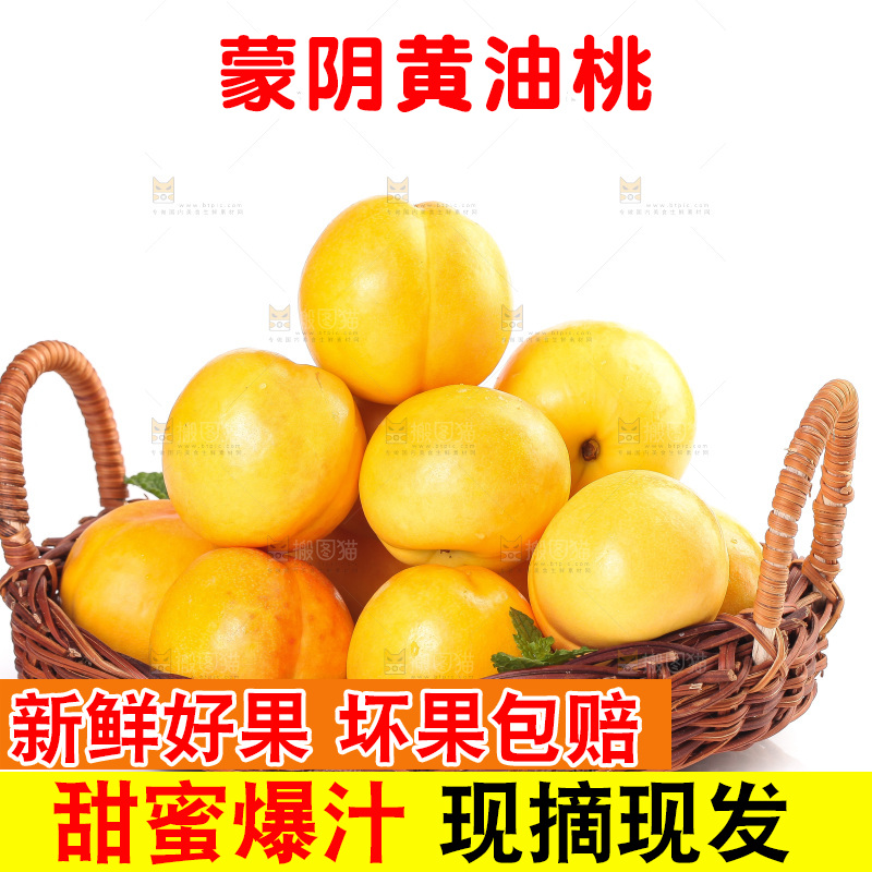 白底上放着一筐黄油桃