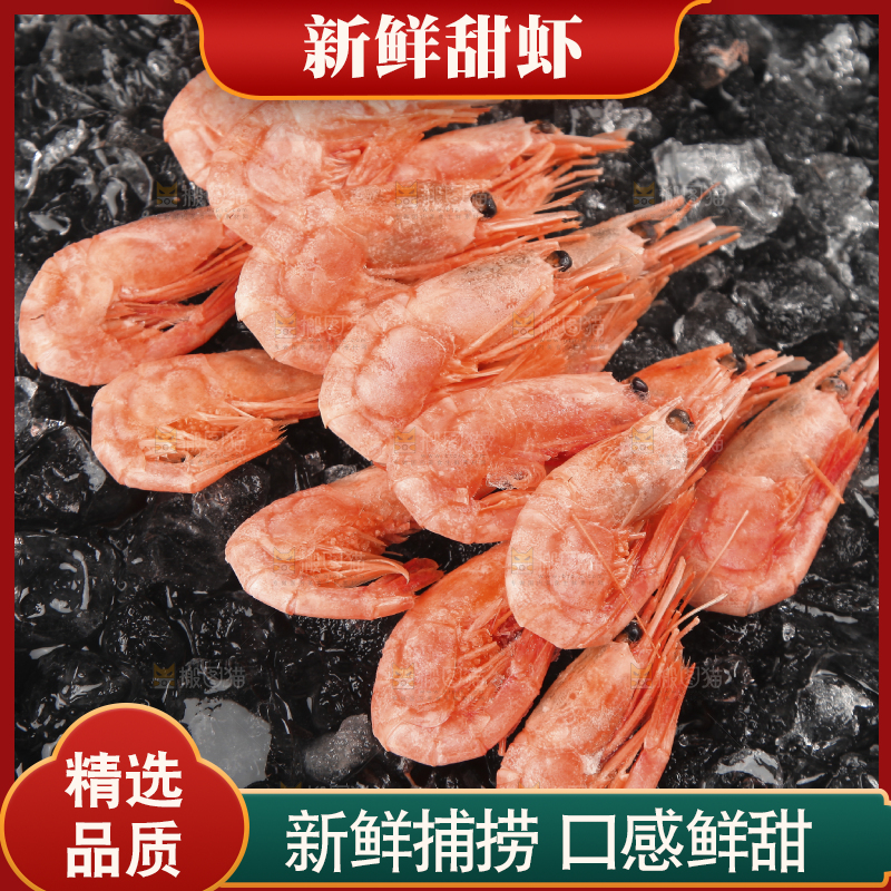 黑底上放着一堆北极甜虾
