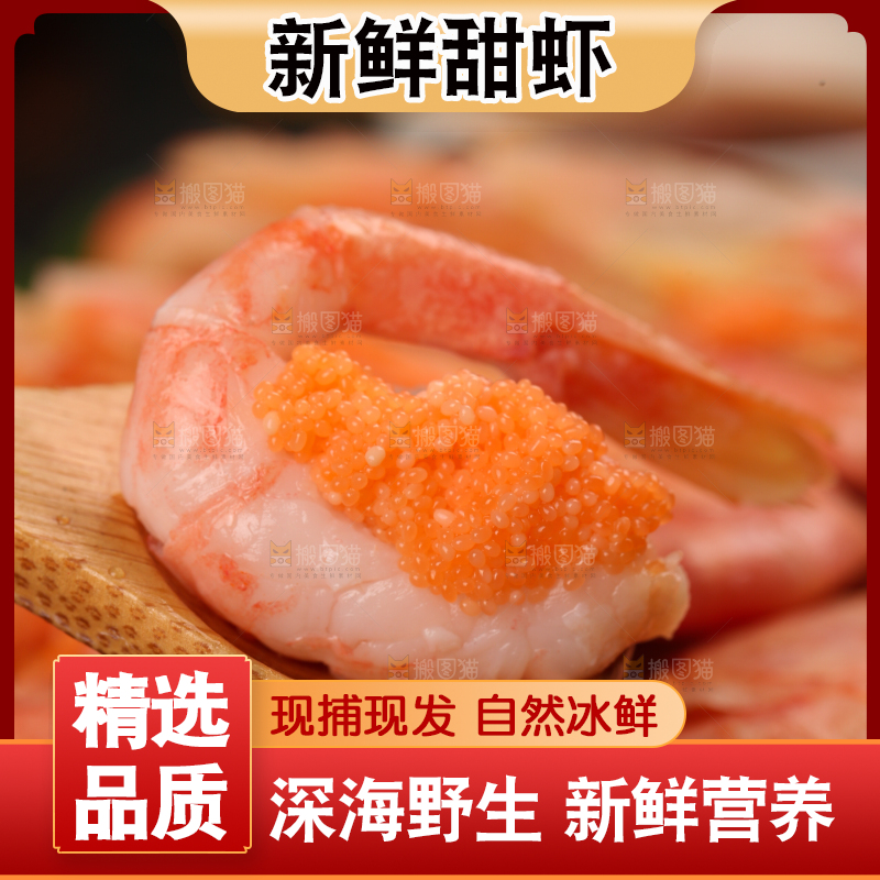勺子上舀着北极甜虾