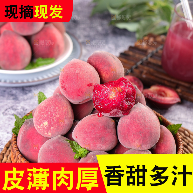 深底上放着一篮中华血桃