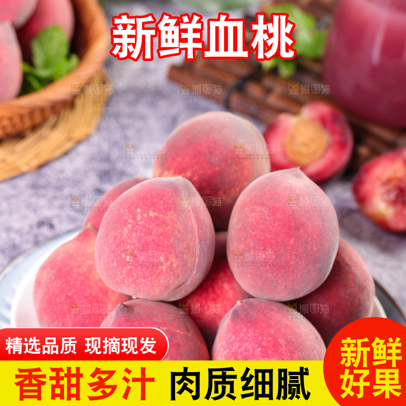深底上放着一盘中华血桃