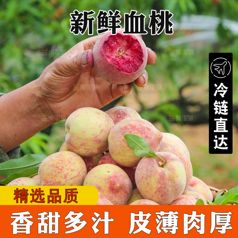 手上拿着胭脂红桃子