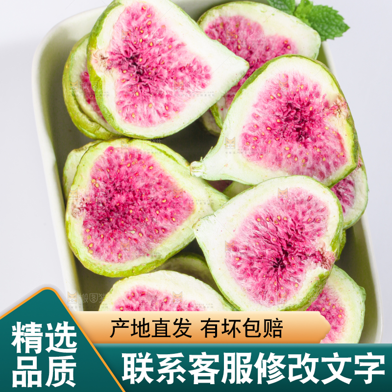 盒子里放着无花果干