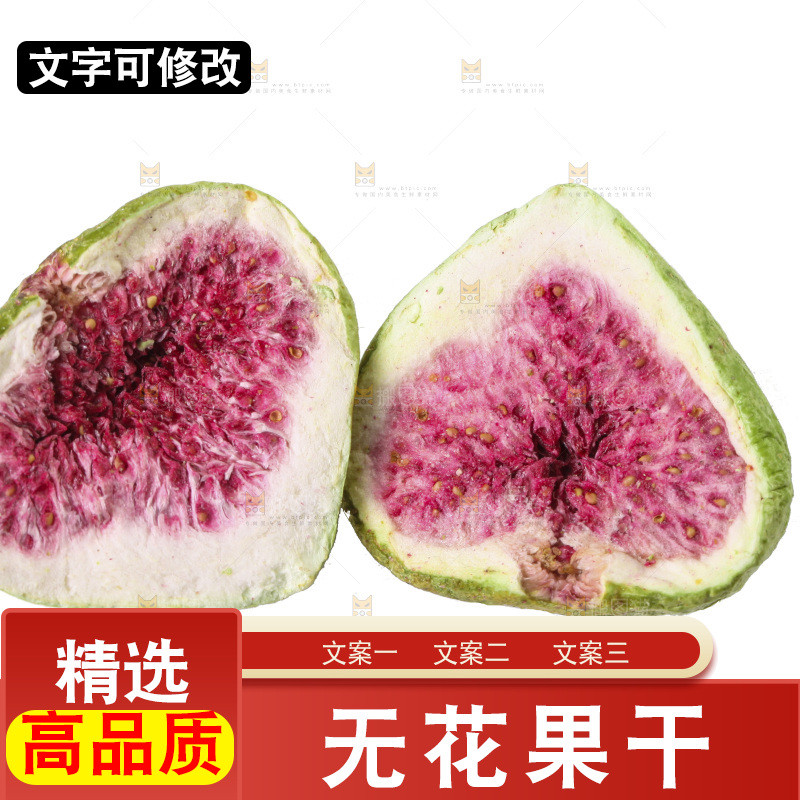 白底上放着无花果干