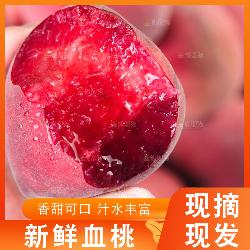 手上拿着中华血桃